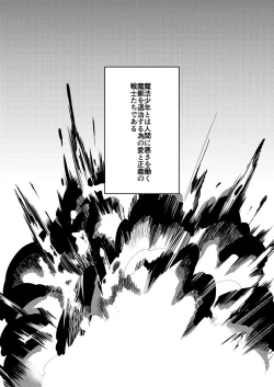 Page 3 of Mahou Shounen Shokushu Ryoujoku