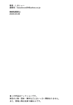 Page 31 of Chitsujo Houkai - Torawareta Gal wa Karada ga Shibirete Ugokenai!