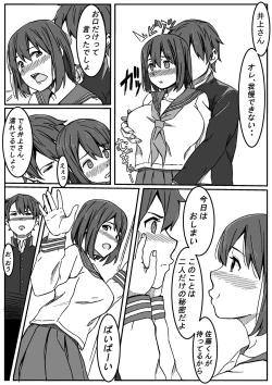 Page 11 of Inoue-san wa Netoraretai