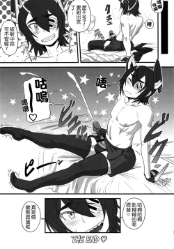 Page 31 of Tokumu Ian-kan Yuugumo