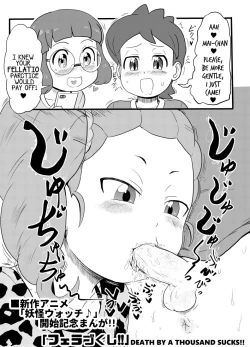 Page 1 of Blowjobs all around!