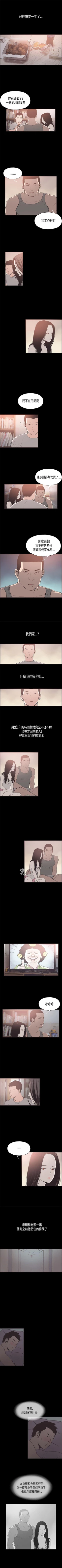 Page 101 of 同居 1-54