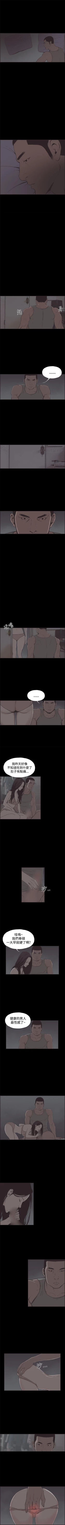 Page 110 of 同居 1-54