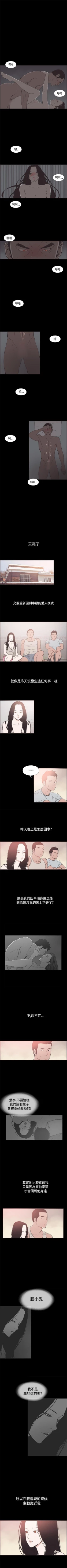 Page 111 of 同居 1-54