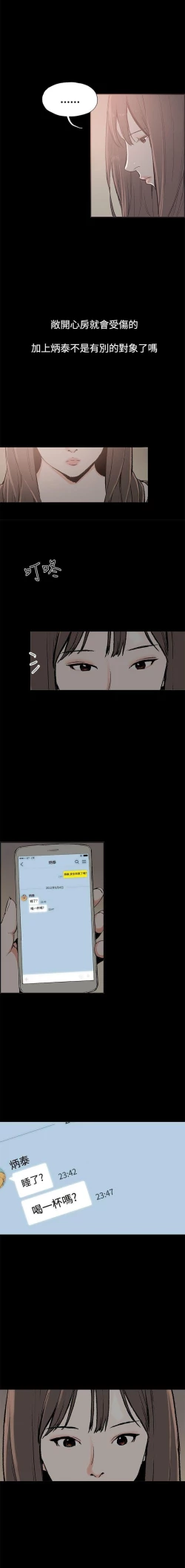 Page 123 of 同居 1-54