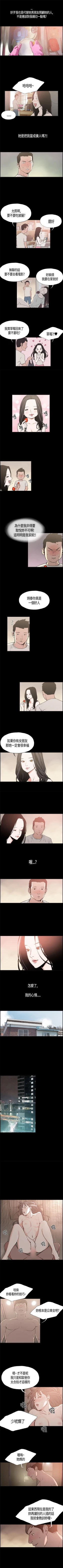 Page 13 of 同居 1-54