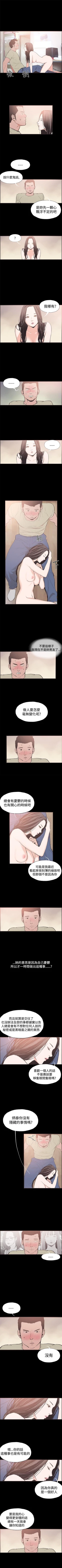 Page 140 of 同居 1-54