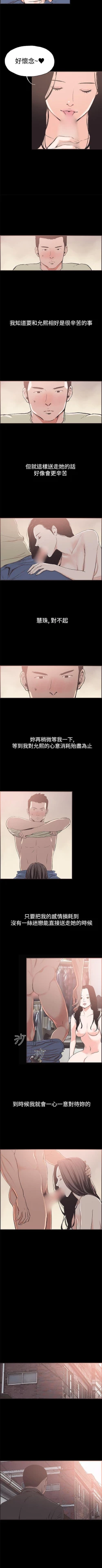 Page 142 of 同居 1-54