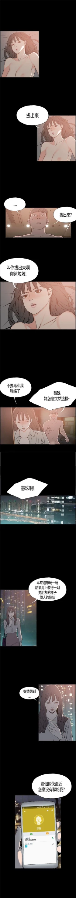 Page 14 of 同居 1-54