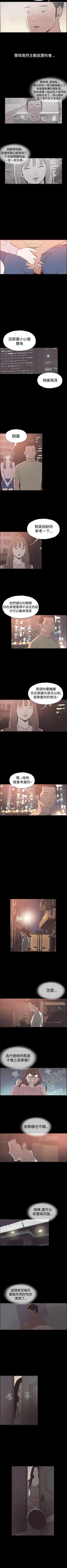 Page 153 of 同居 1-54