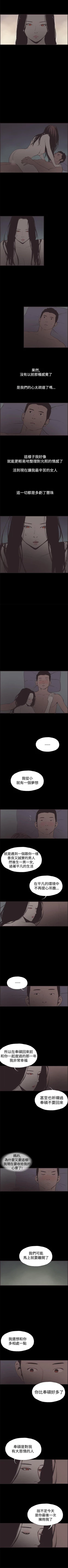Page 154 of 同居 1-54