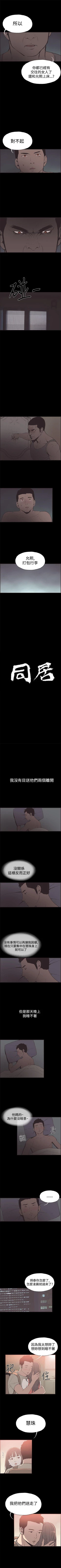 Page 159 of 同居 1-54