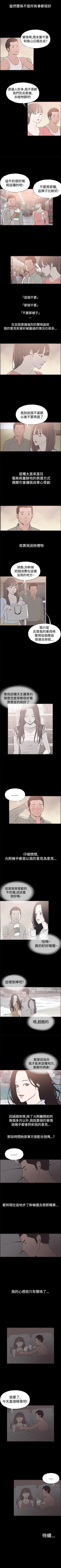 Page 161 of 同居 1-54