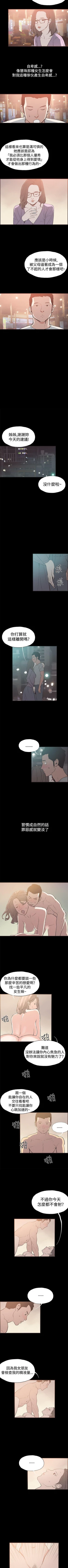 Page 163 of 同居 1-54