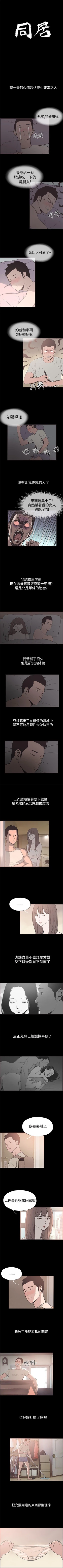 Page 166 of 同居 1-54