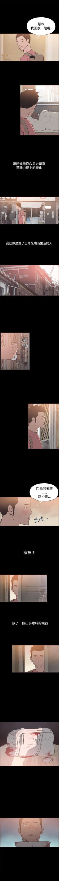 Page 168 of 同居 1-54