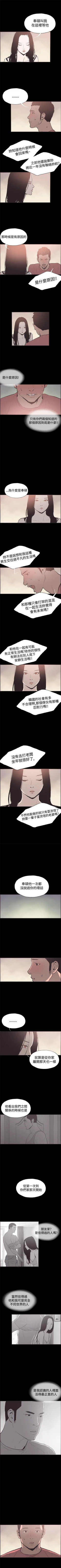 Page 171 of 同居 1-54