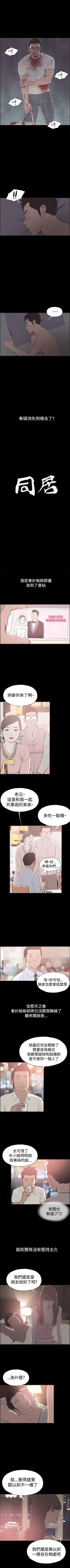 Page 173 of 同居 1-54