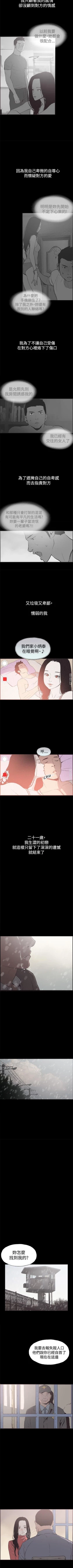 Page 176 of 同居 1-54