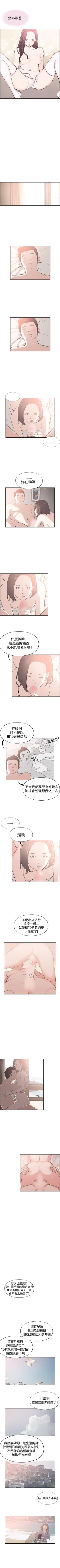 Page 179 of 同居 1-54