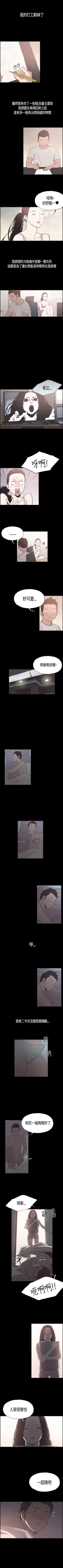 Page 17 of 同居 1-54