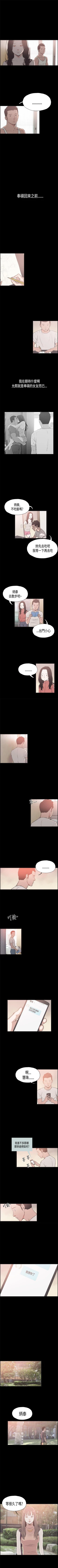 Page 22 of 同居 1-54