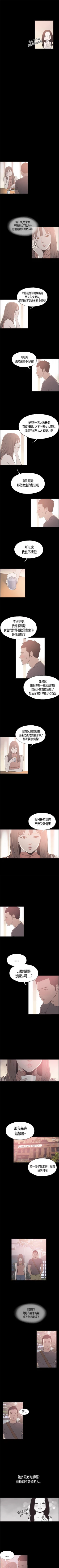 Page 26 of 同居 1-54