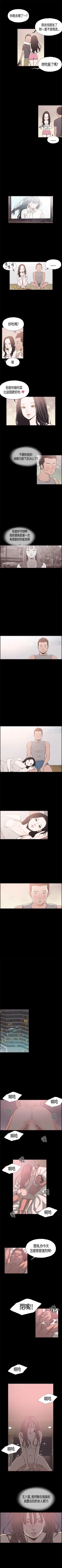 Page 30 of 同居 1-54