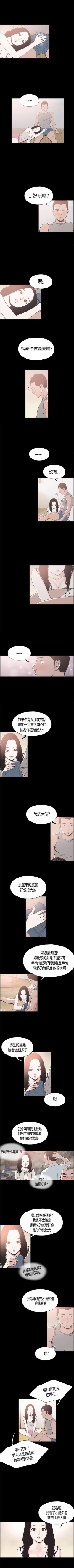 Page 33 of 同居 1-54