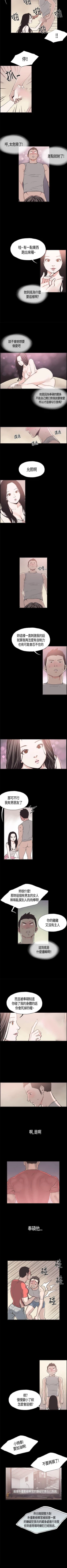 Page 35 of 同居 1-54