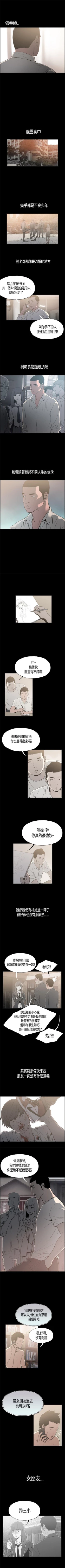 Page 3 of 同居 1-54