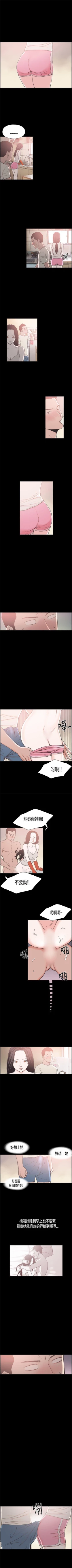 Page 41 of 同居 1-54