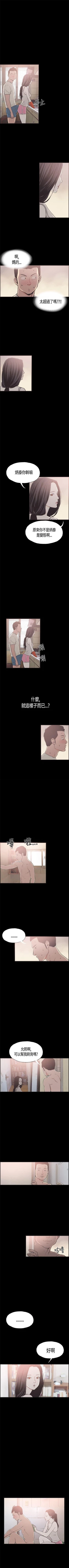 Page 42 of 同居 1-54