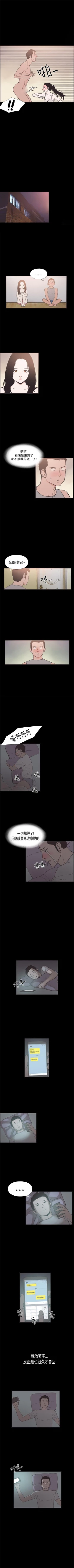 Page 45 of 同居 1-54