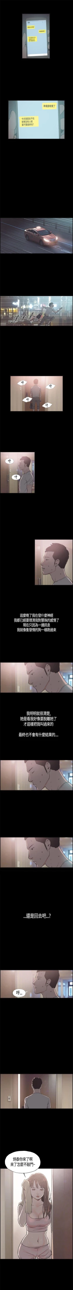 Page 46 of 同居 1-54