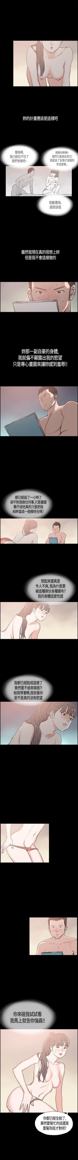 Page 52 of 同居 1-54