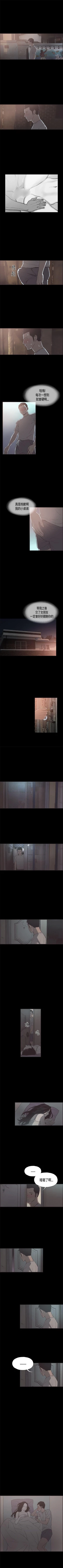 Page 57 of 同居 1-54