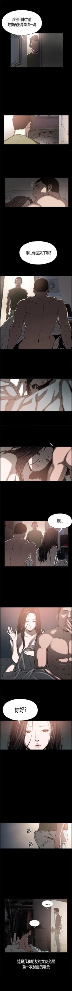 Page 5 of 同居 1-54