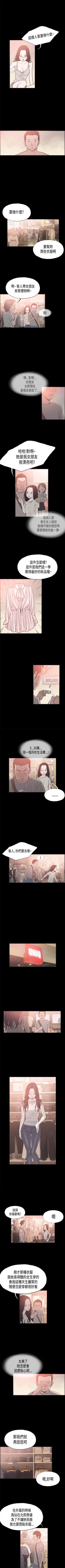 Page 66 of 同居 1-54