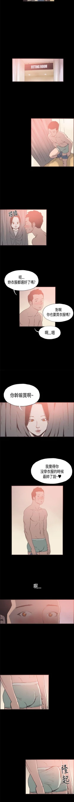 Page 67 of 同居 1-54