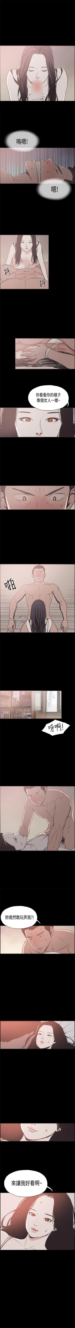 Page 73 of 同居 1-54