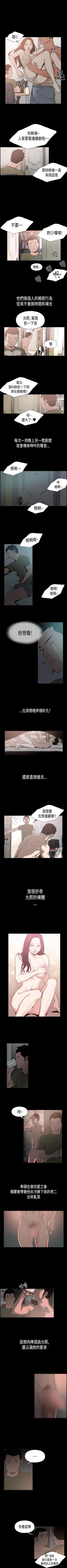 Page 7 of 同居 1-54