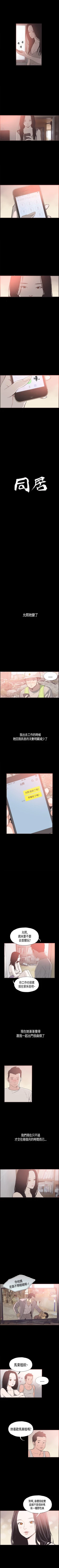 Page 80 of 同居 1-54