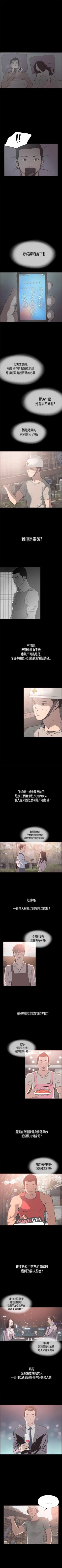 Page 82 of 同居 1-54