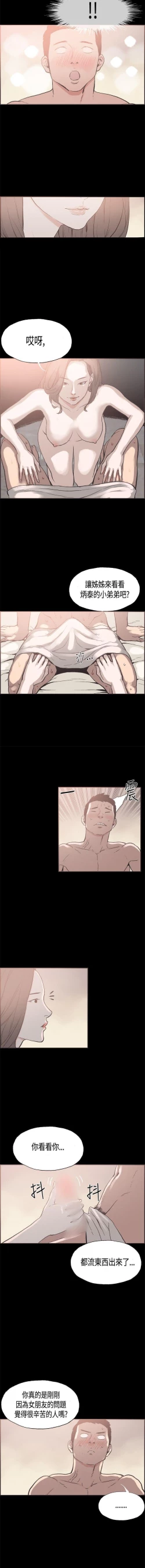 Page 89 of 同居 1-54