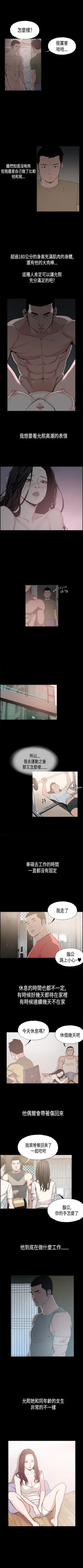 Page 8 of 同居 1-54
