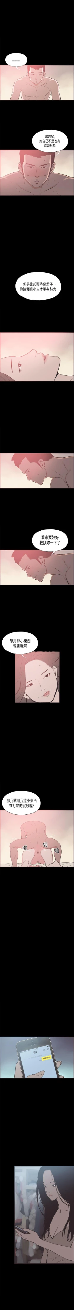 Page 93 of 同居 1-54