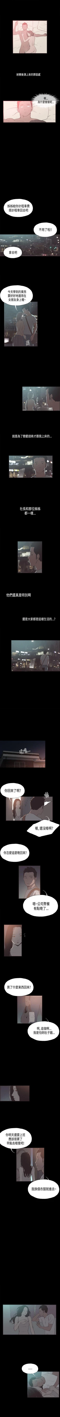 Page 94 of 同居 1-54