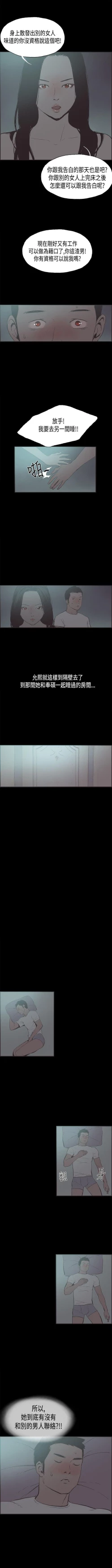 Page 97 of 同居 1-54