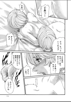 Page 109 of Kisei Juui Suzune 12